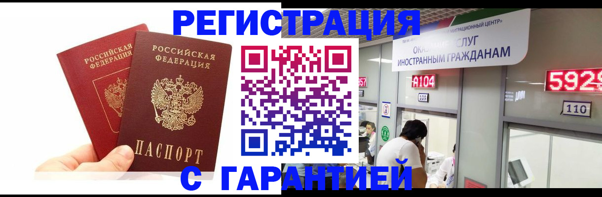 временная регистрация 2025 в Сафоново