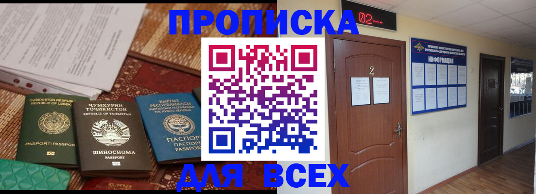 временная регистрация надежно в Сафоново