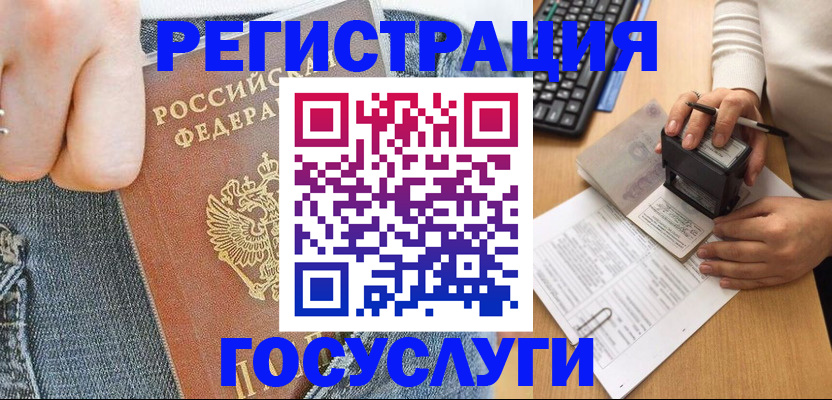 временная регистрация для школы в Сафоново