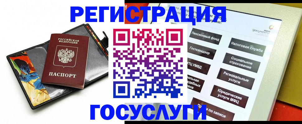 прописка для школы в Сафоново