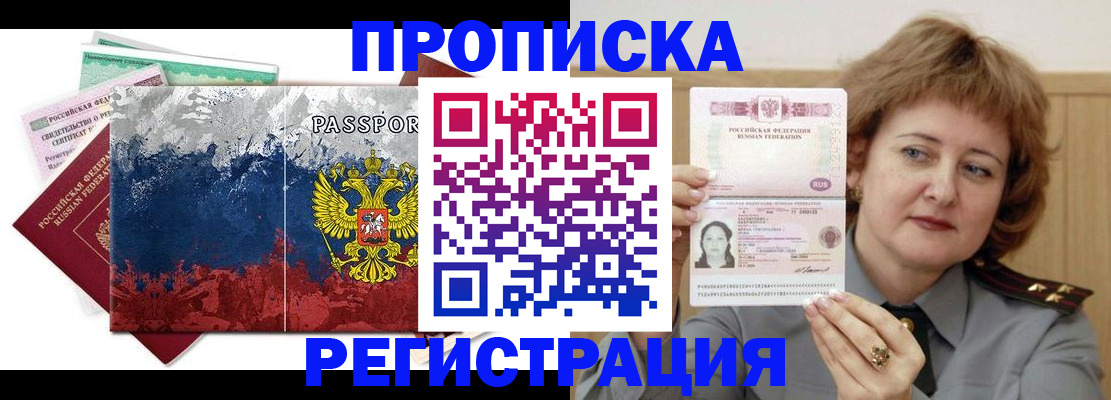 прописка в квартире в Сафоново