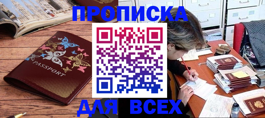 регистрация в Сафоново