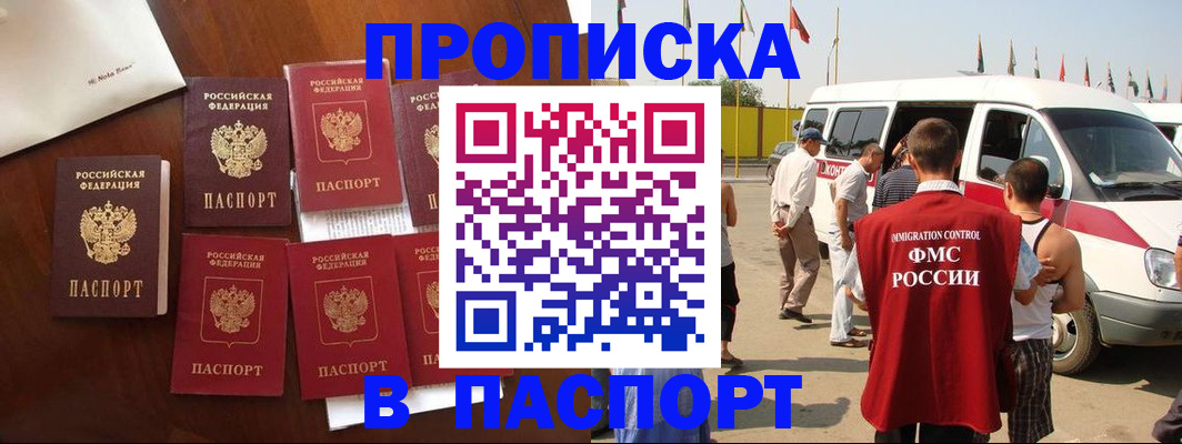 временная регистрация для всех в Сафоново